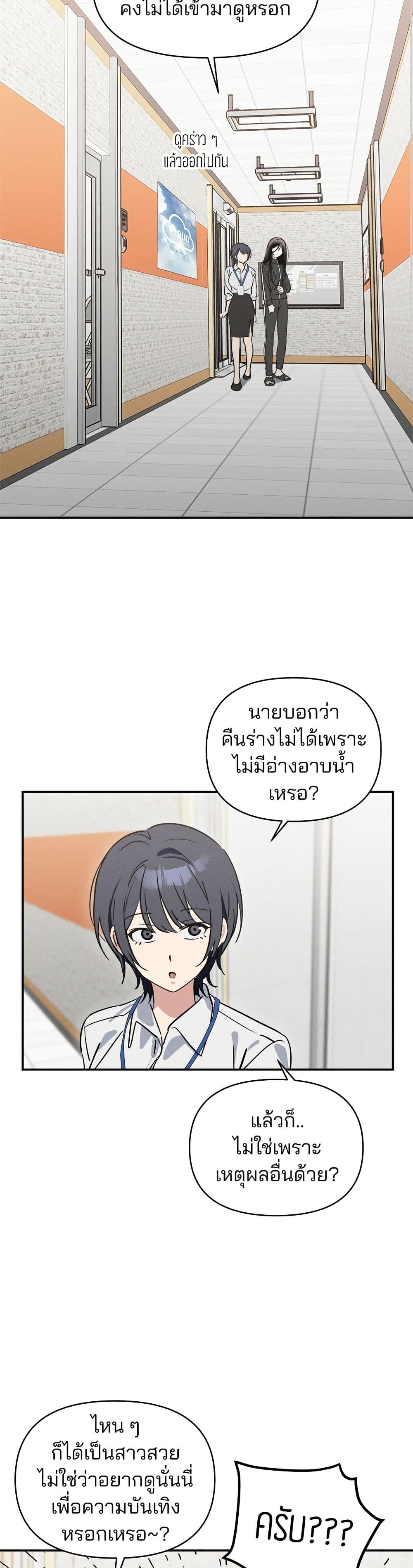 Today's Han Yoil is a Woman page 41
