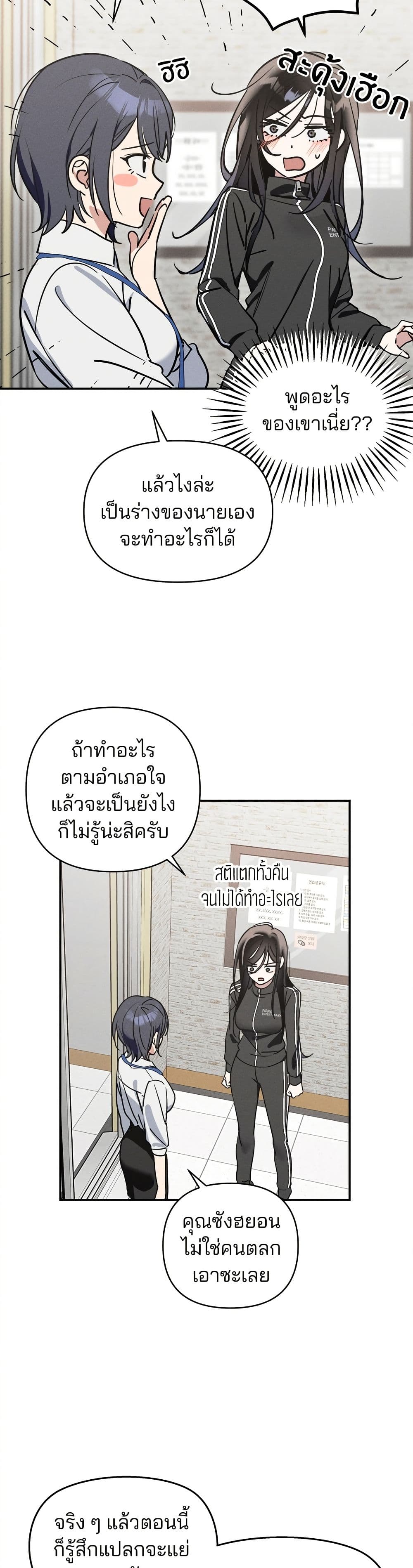 Today's Han Yoil is a Woman page 42