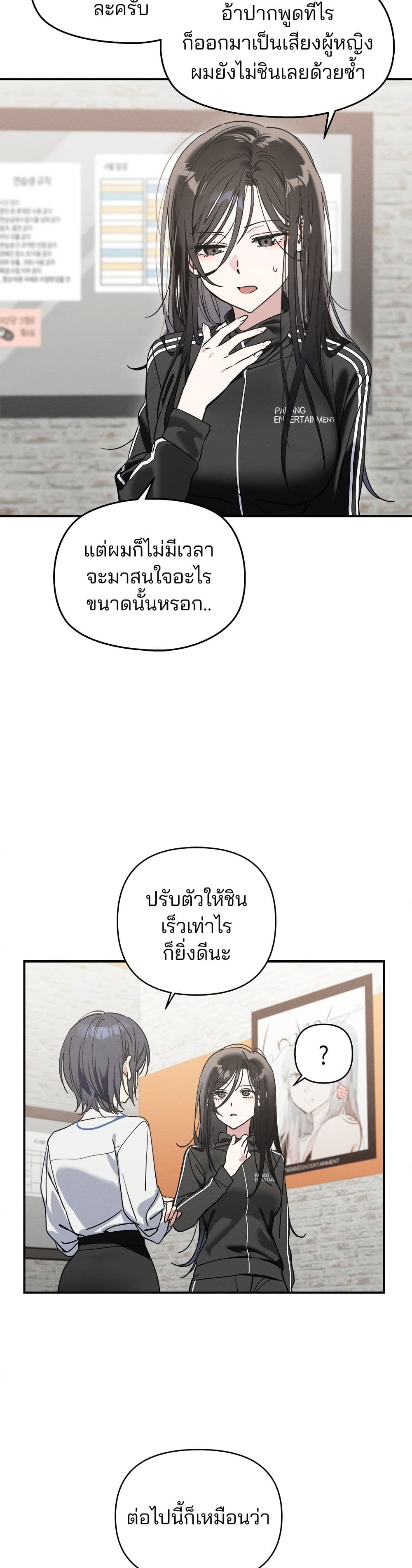Today's Han Yoil is a Woman page 43
