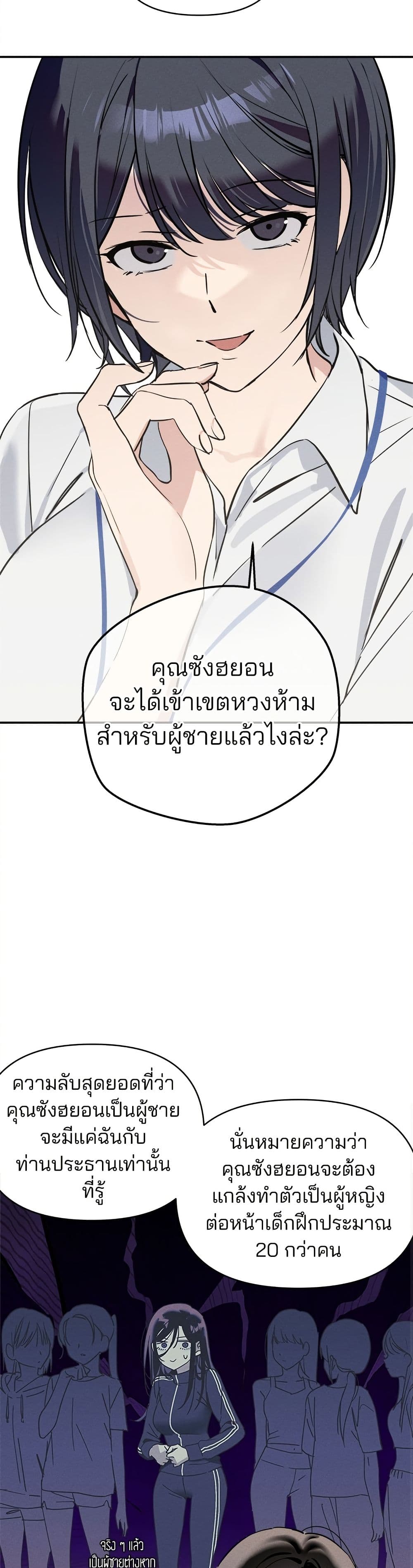 Today's Han Yoil is a Woman page 44