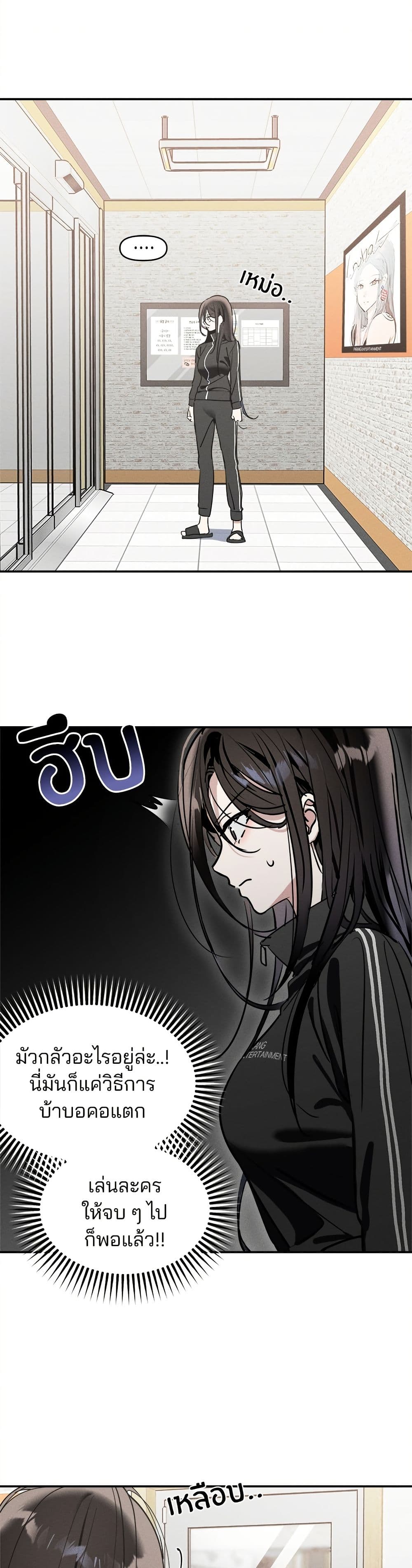 Today's Han Yoil is a Woman page 46