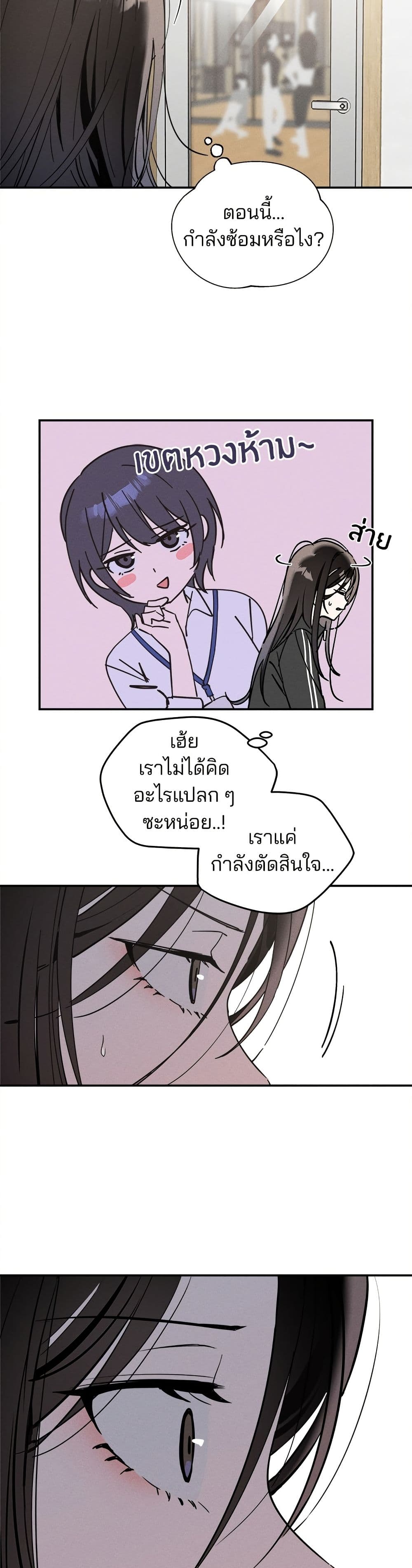 Today's Han Yoil is a Woman page 47