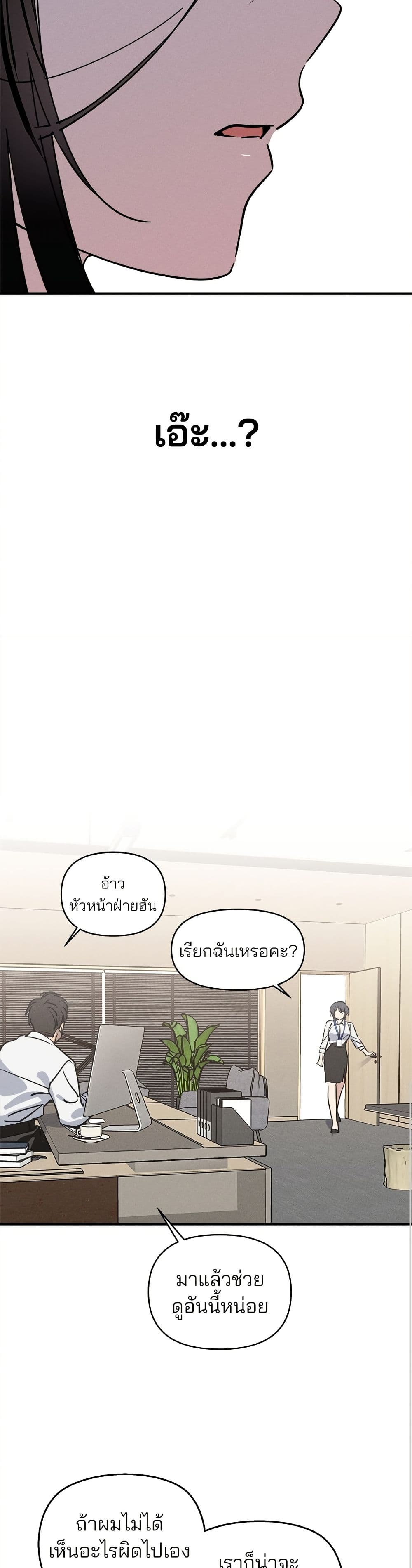 Today's Han Yoil is a Woman page 48