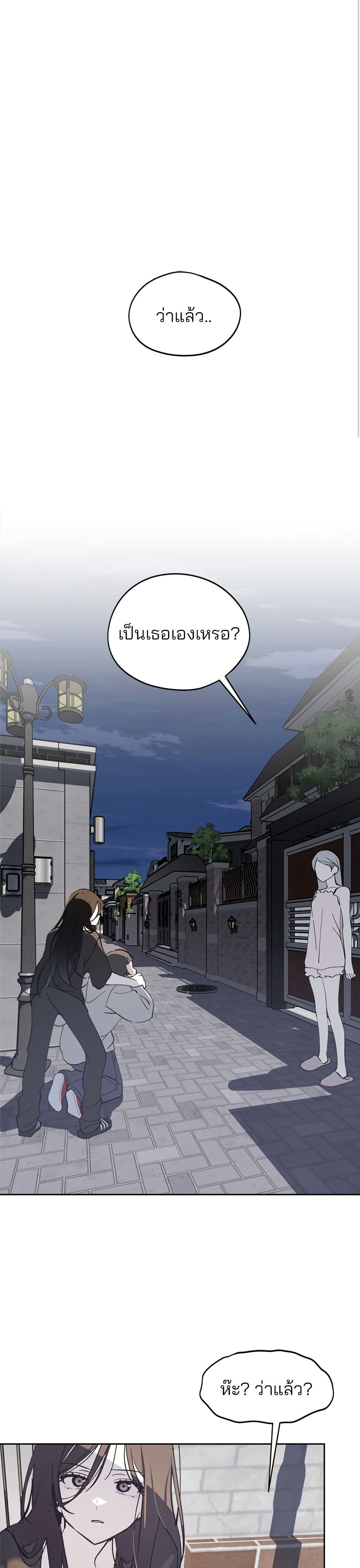 Today's Han Yoil is a Woman page 2