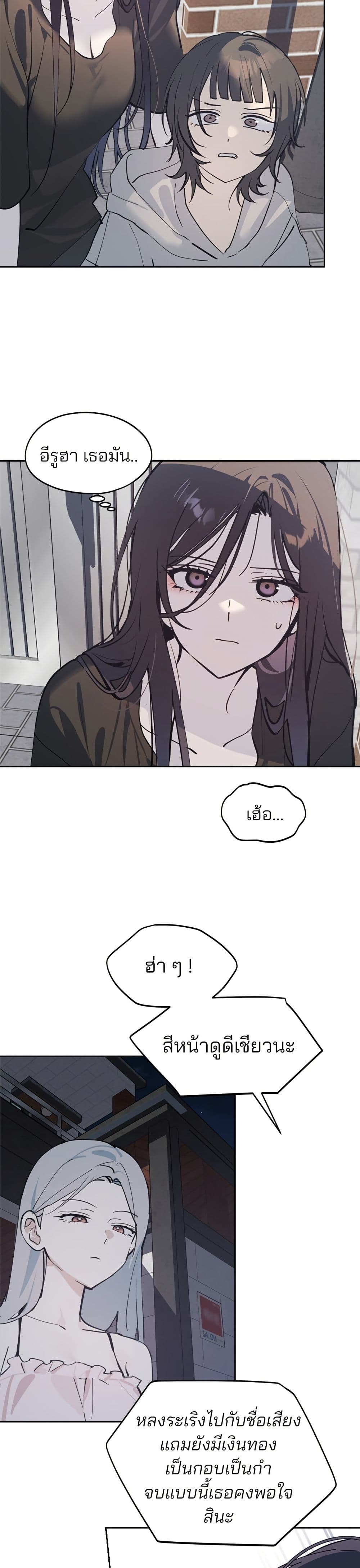 Today's Han Yoil is a Woman page 3