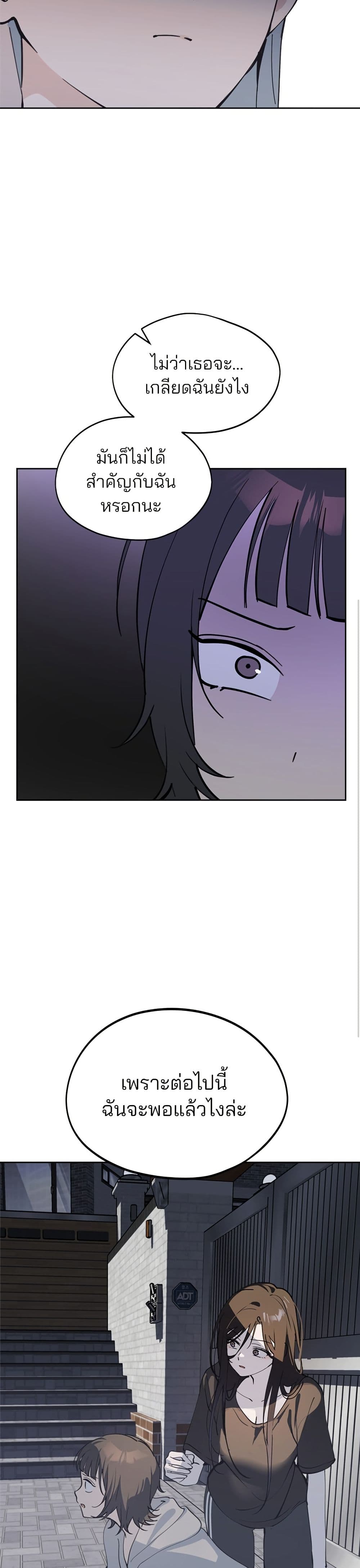 Today's Han Yoil is a Woman page 5
