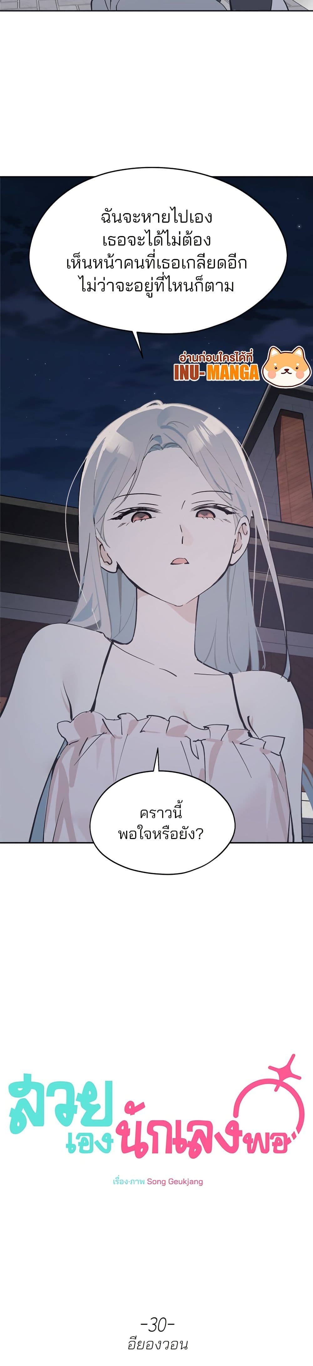 Today's Han Yoil is a Woman page 6