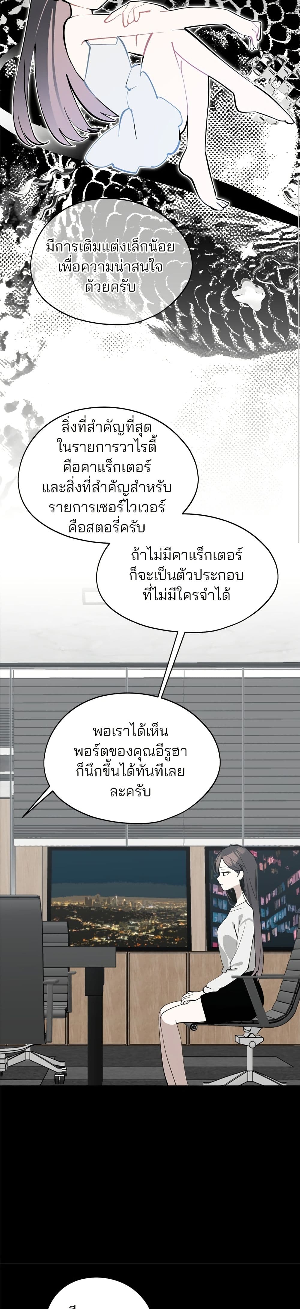 Today's Han Yoil is a Woman page 8
