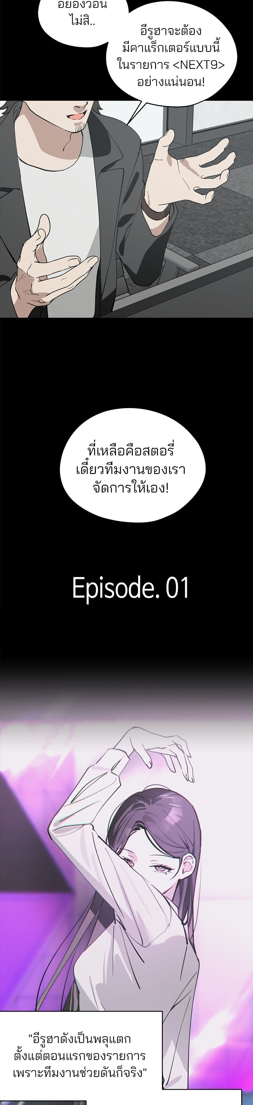 Today's Han Yoil is a Woman page 9