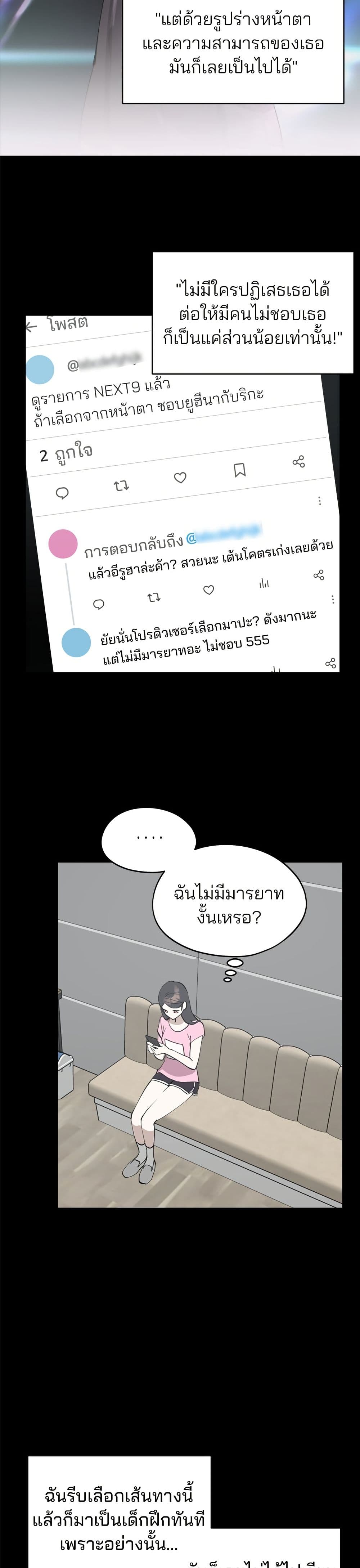 Today's Han Yoil is a Woman page 10