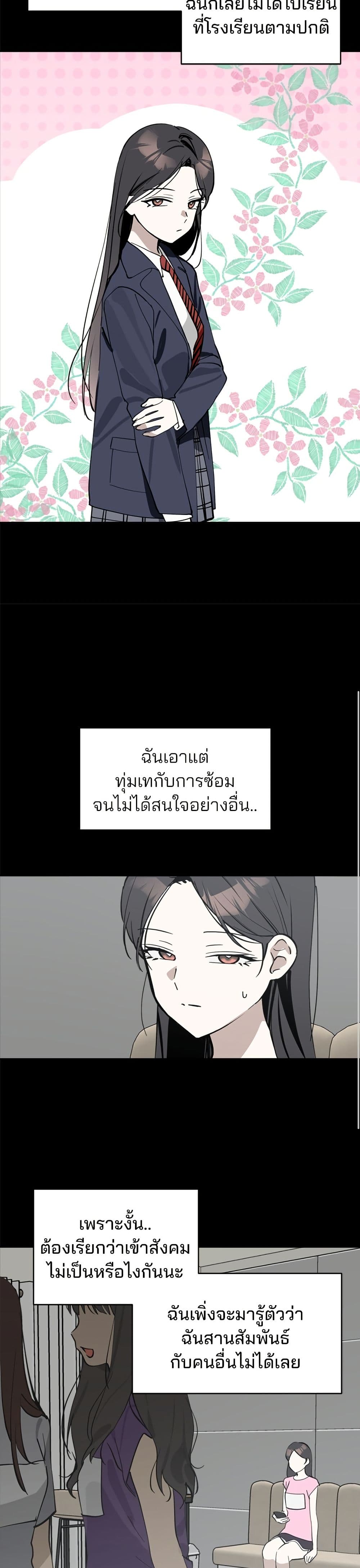Today's Han Yoil is a Woman page 11