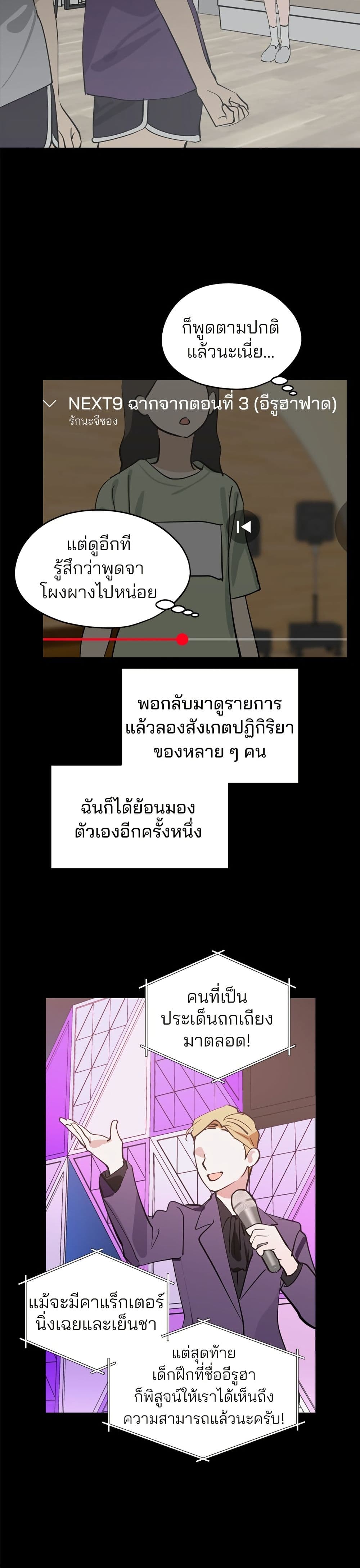 Today's Han Yoil is a Woman page 12