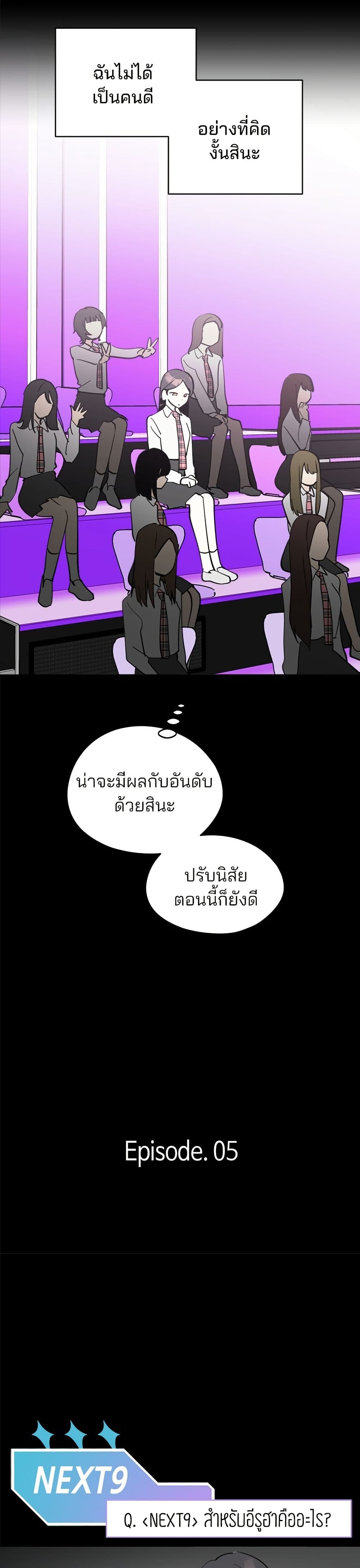 Today's Han Yoil is a Woman page 13