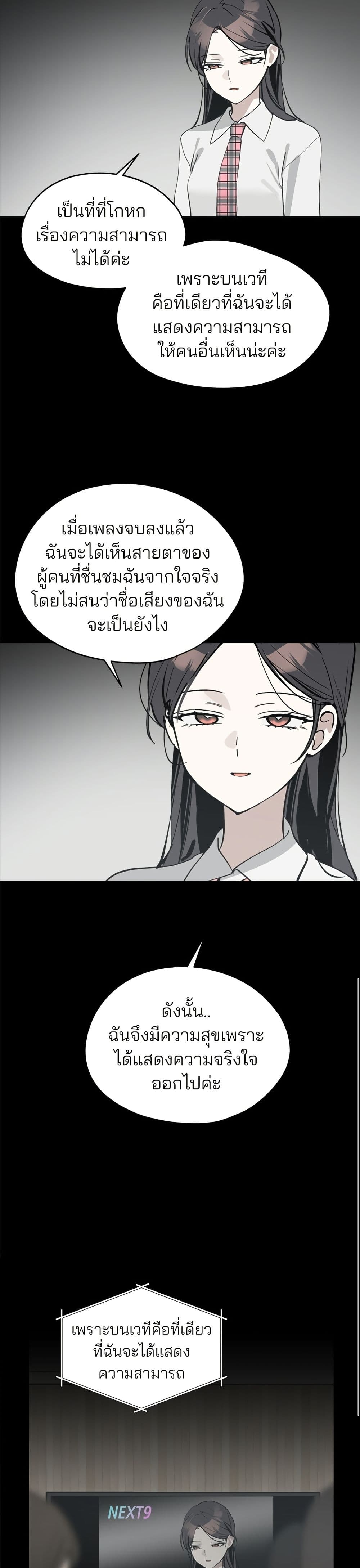 Today's Han Yoil is a Woman page 14
