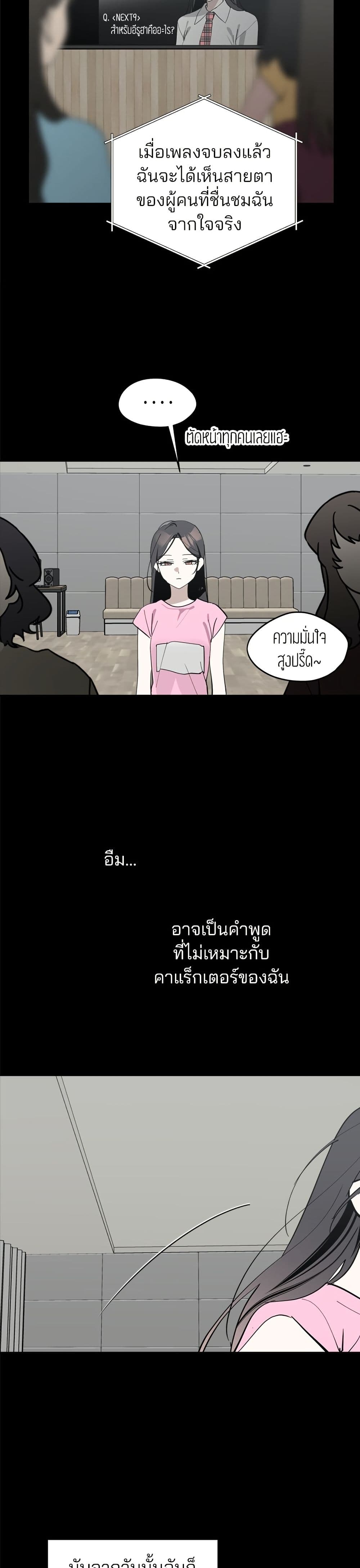 Today's Han Yoil is a Woman page 15