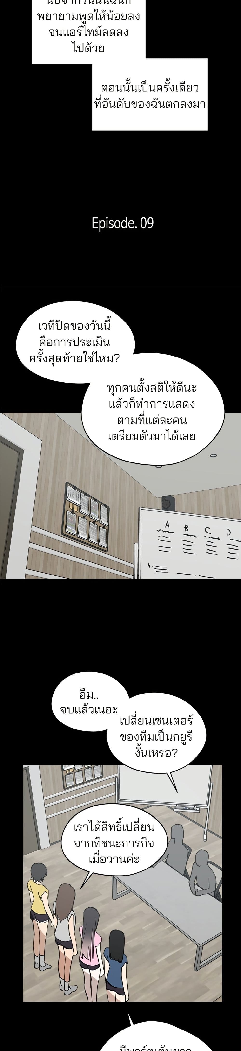 Today's Han Yoil is a Woman page 16