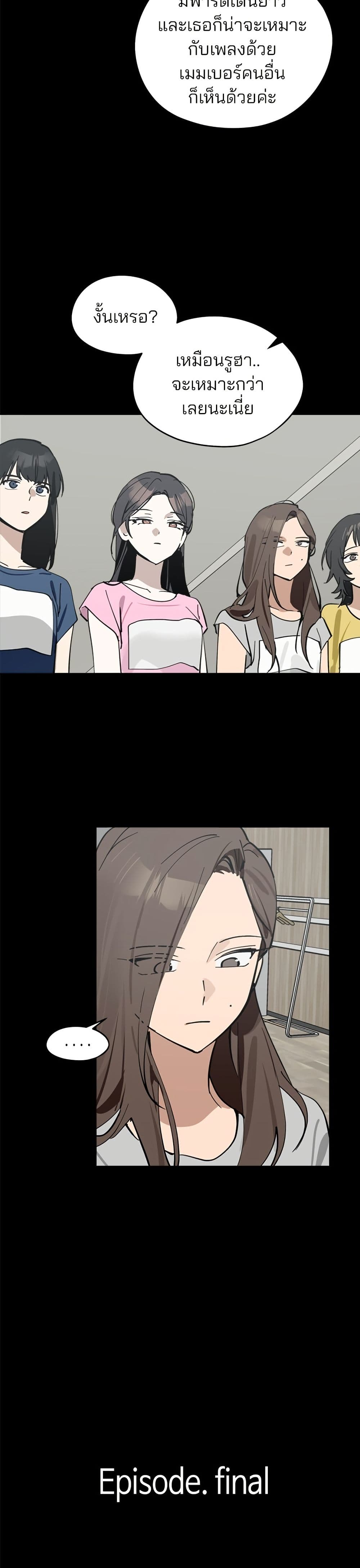 Today's Han Yoil is a Woman page 17