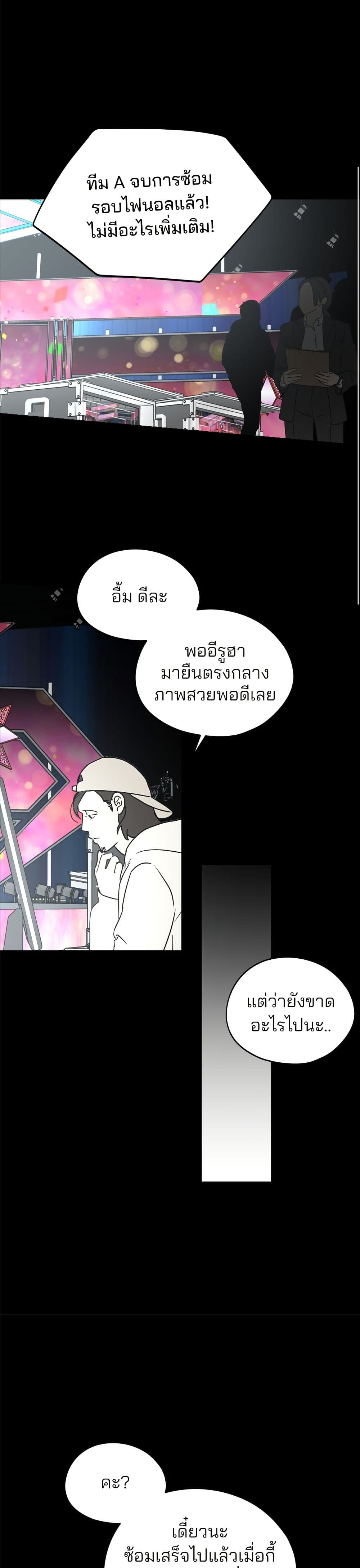 Today's Han Yoil is a Woman page 18
