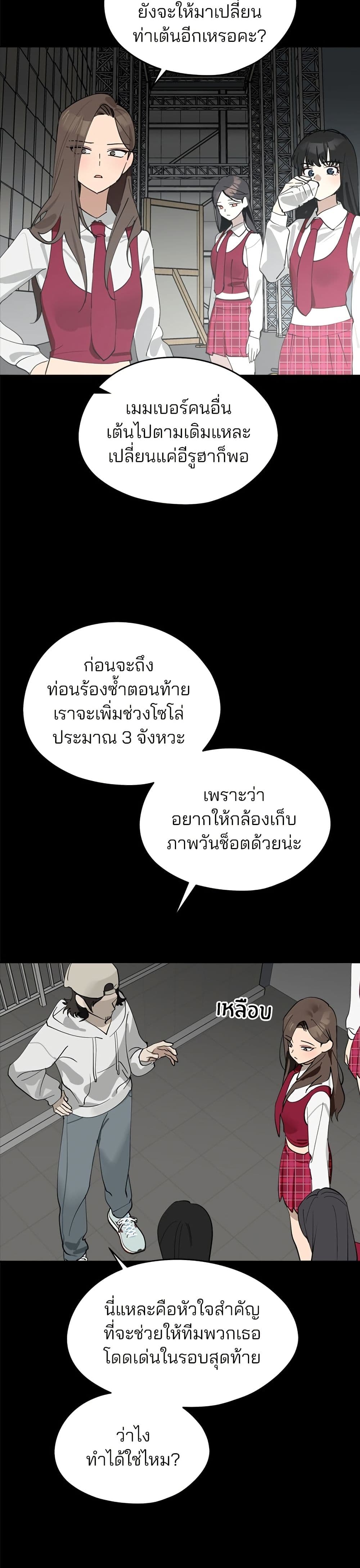 Today's Han Yoil is a Woman page 19