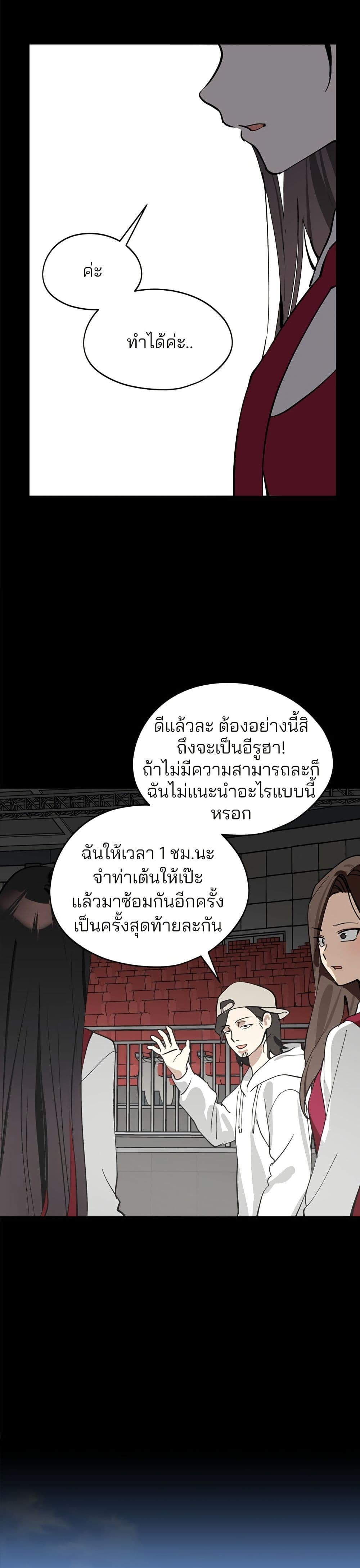 Today's Han Yoil is a Woman page 20