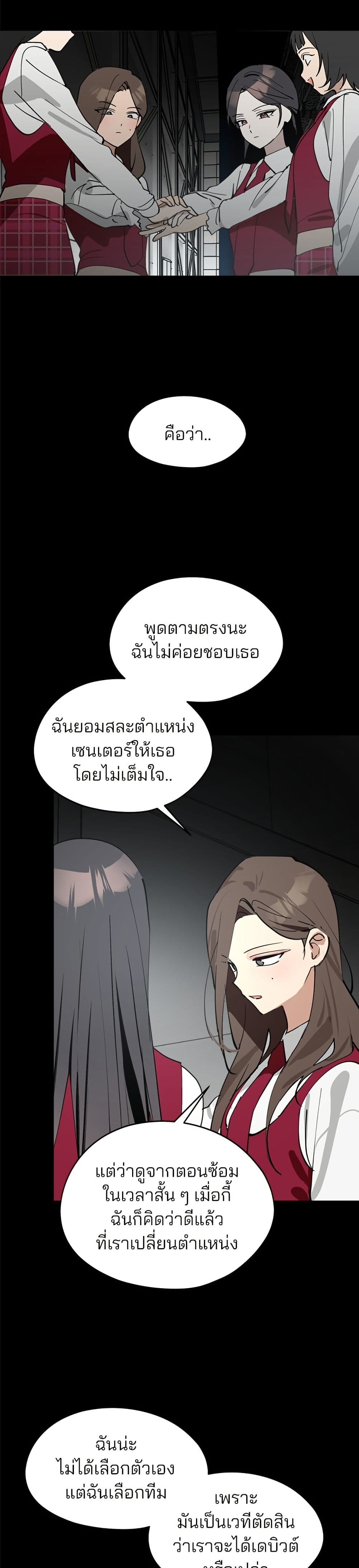 Today's Han Yoil is a Woman page 22