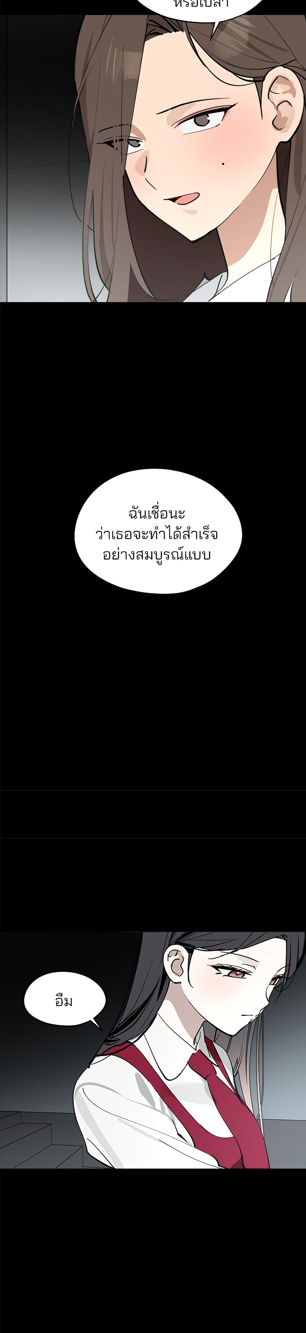Today's Han Yoil is a Woman page 23