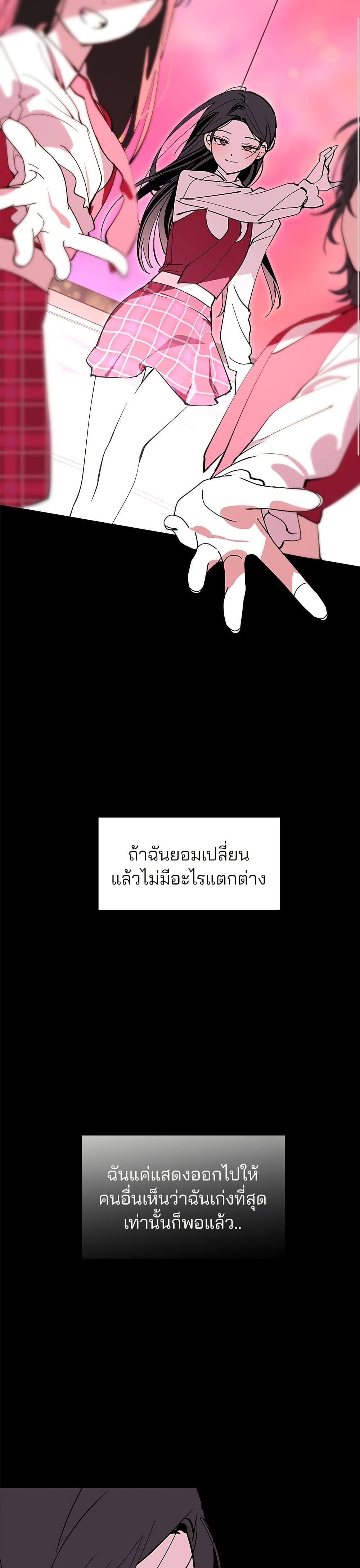 Today's Han Yoil is a Woman page 25