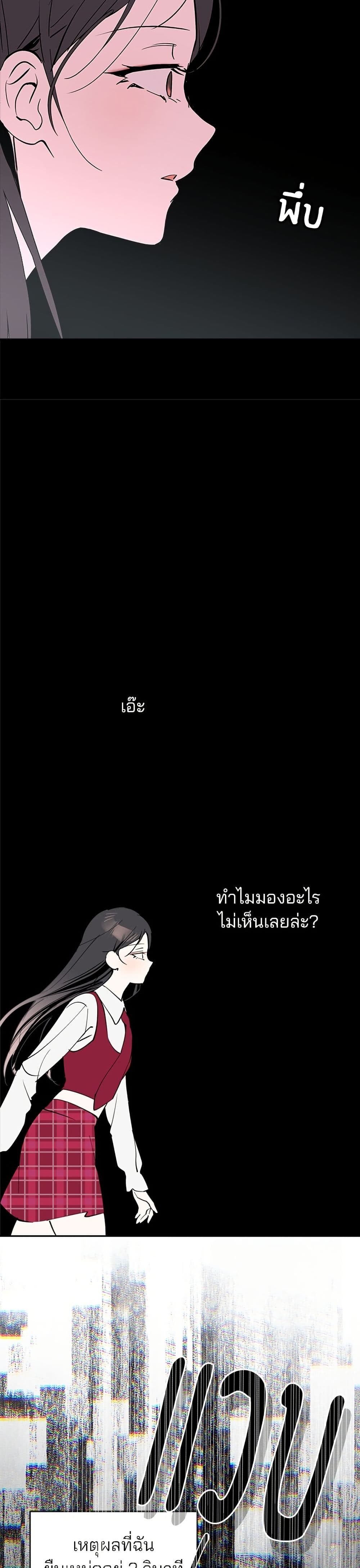 Today's Han Yoil is a Woman page 26