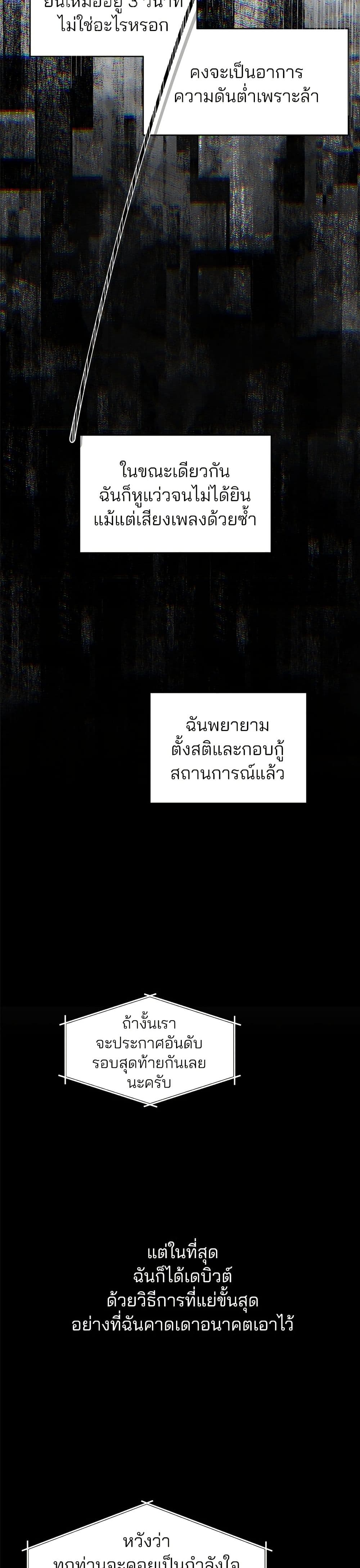 Today's Han Yoil is a Woman page 27