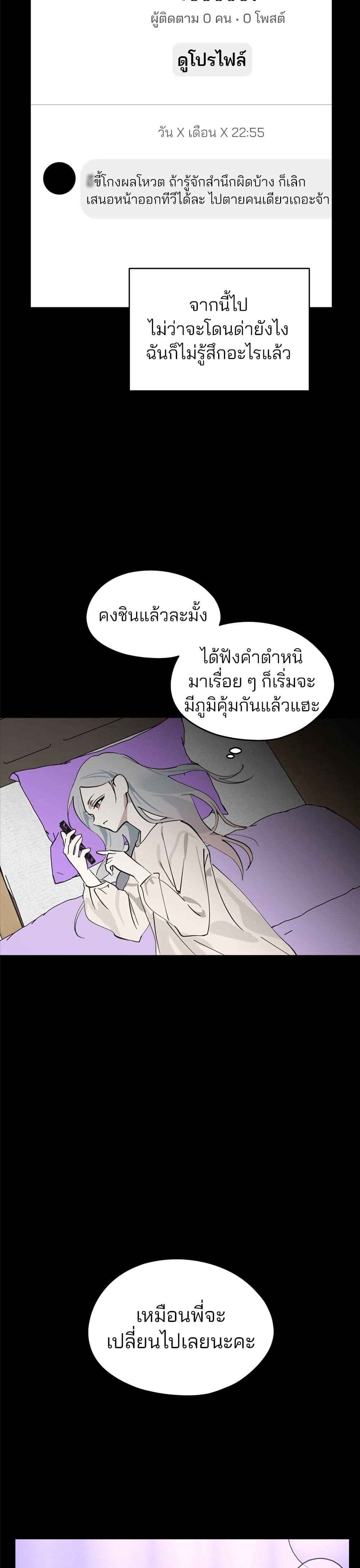 Today's Han Yoil is a Woman page 29