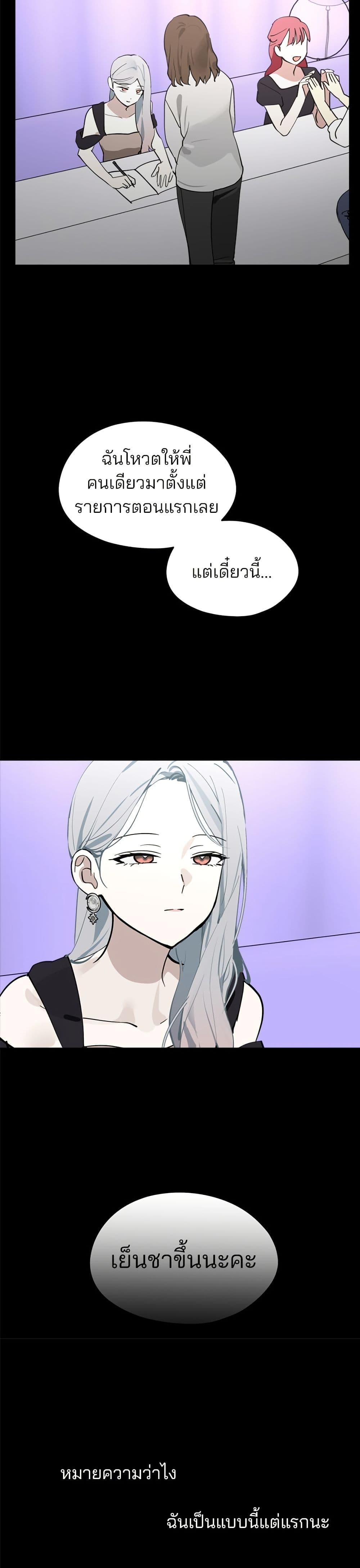 Today's Han Yoil is a Woman page 30