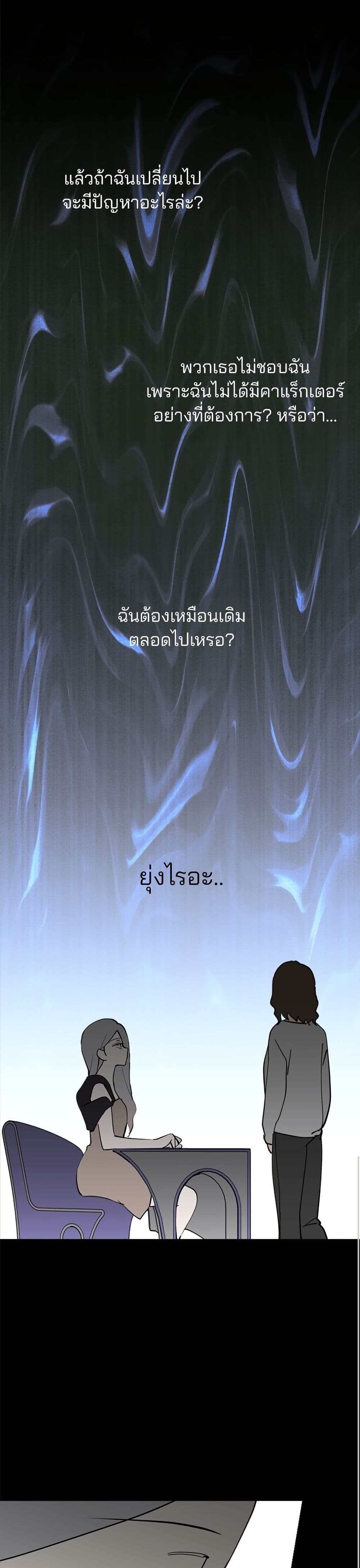Today's Han Yoil is a Woman page 31