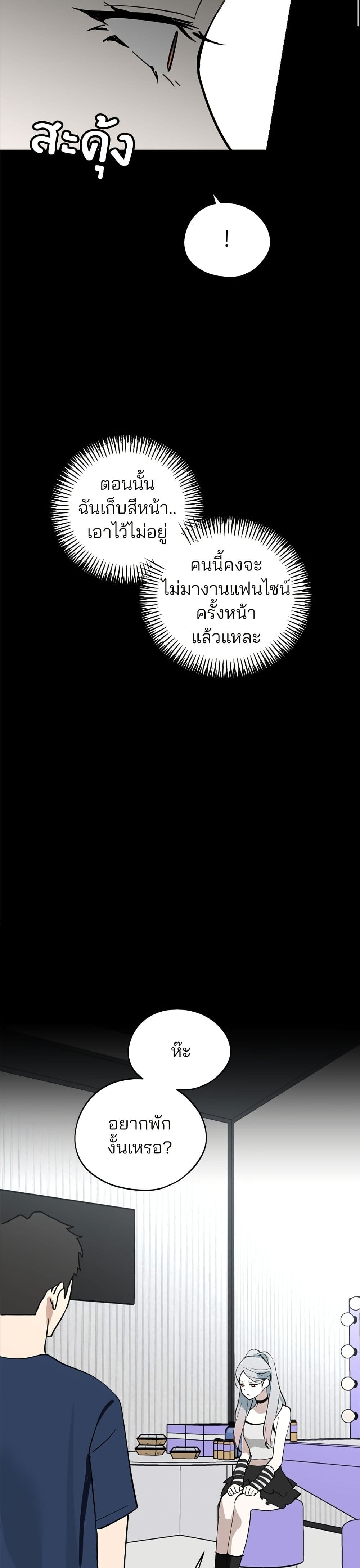 Today's Han Yoil is a Woman page 32