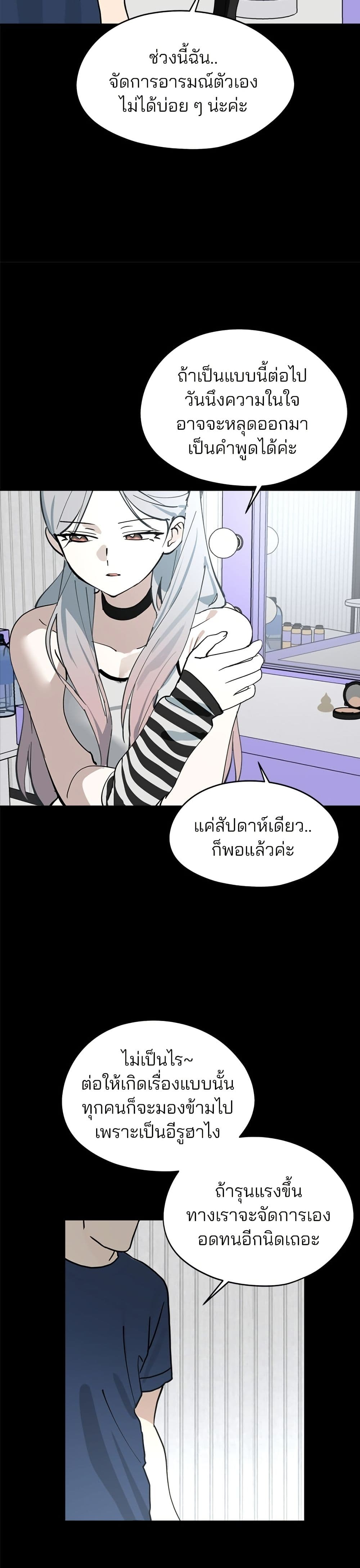 Today's Han Yoil is a Woman page 33