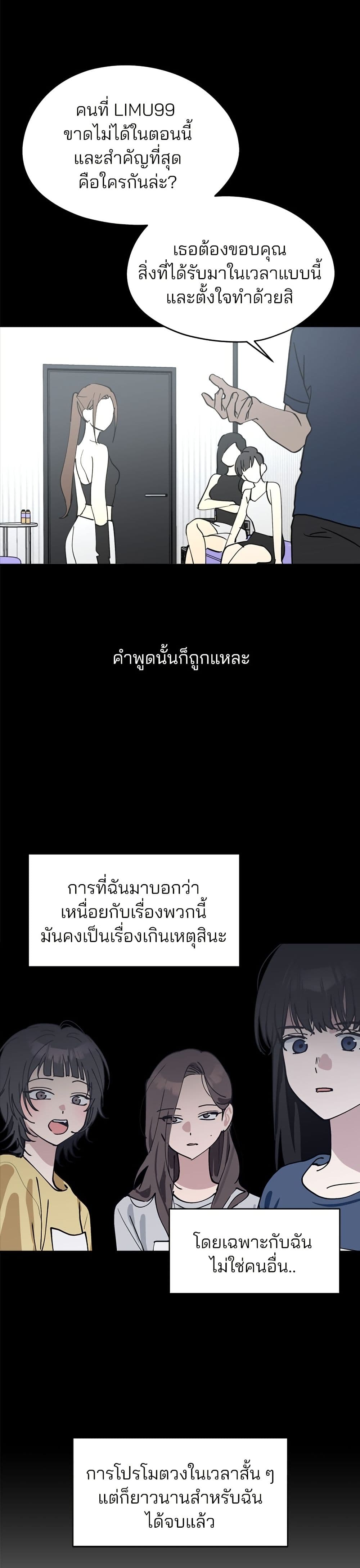 Today's Han Yoil is a Woman page 34