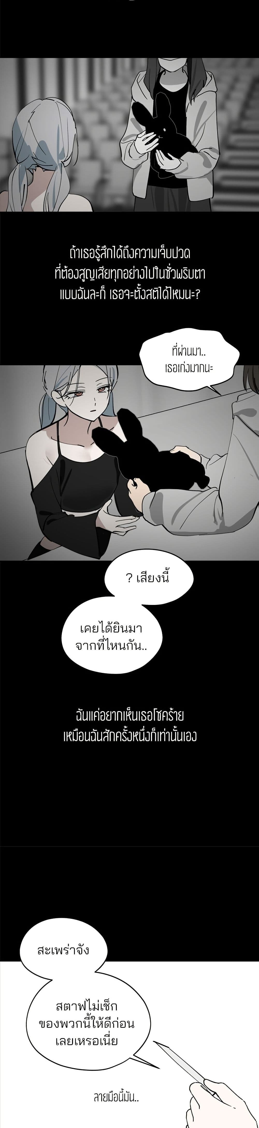 Today's Han Yoil is a Woman page 37