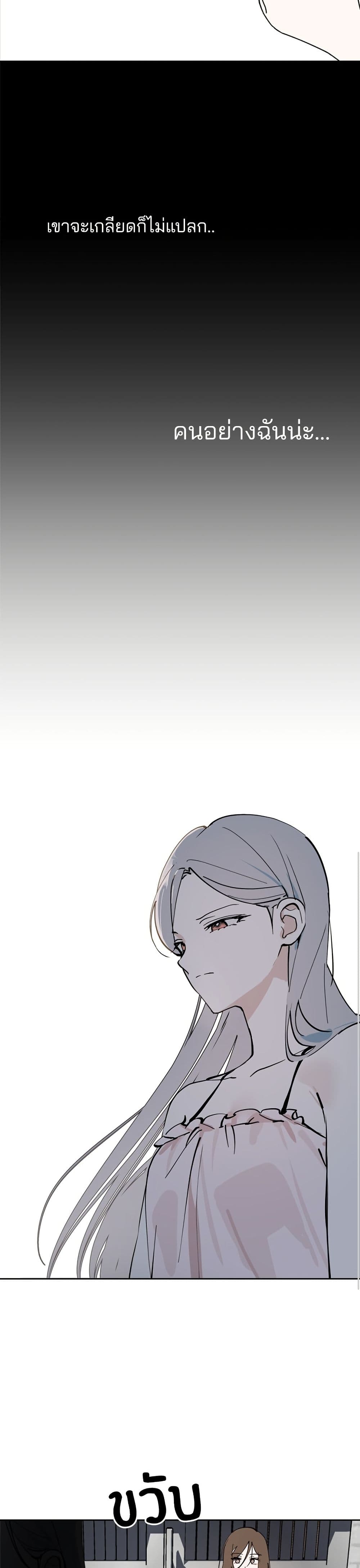 Today's Han Yoil is a Woman page 38