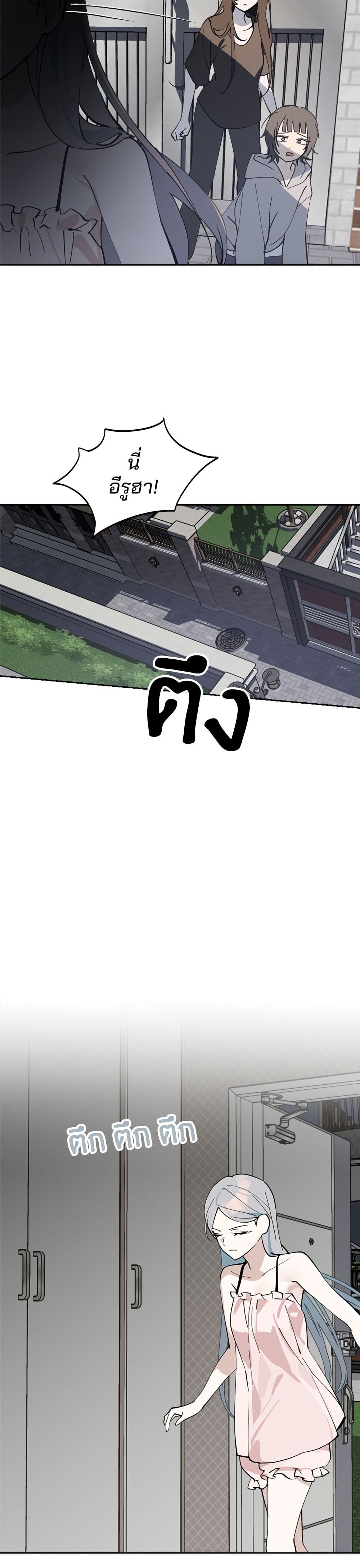 Today's Han Yoil is a Woman page 39