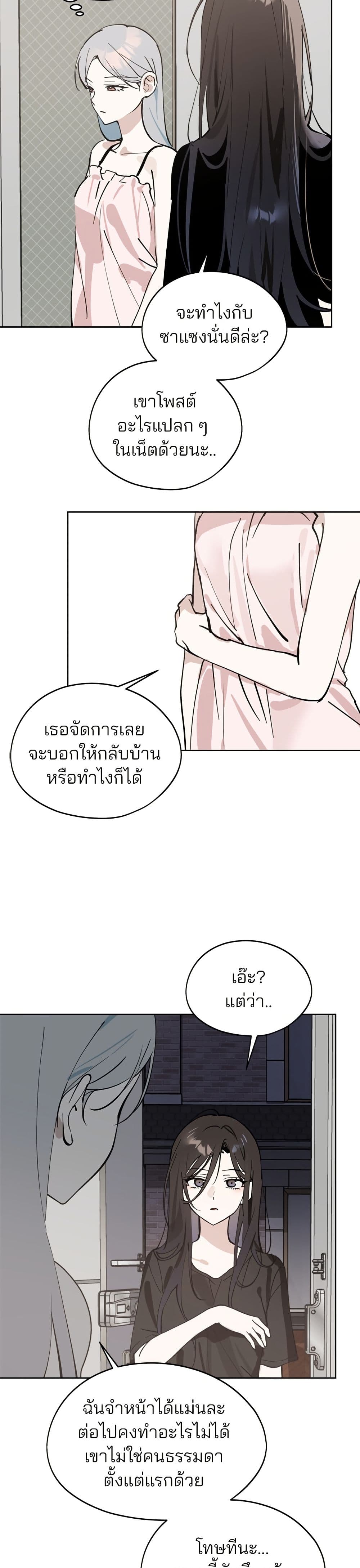Today's Han Yoil is a Woman page 43