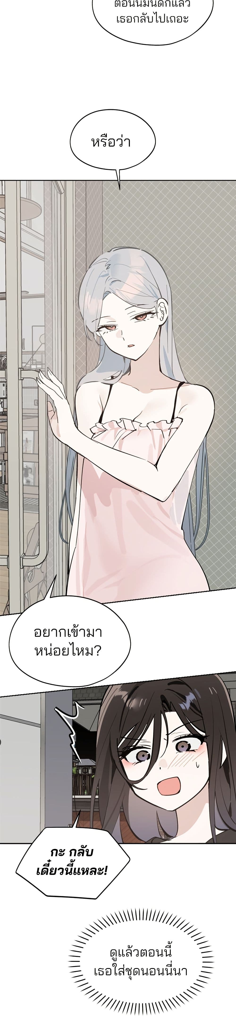Today's Han Yoil is a Woman page 44