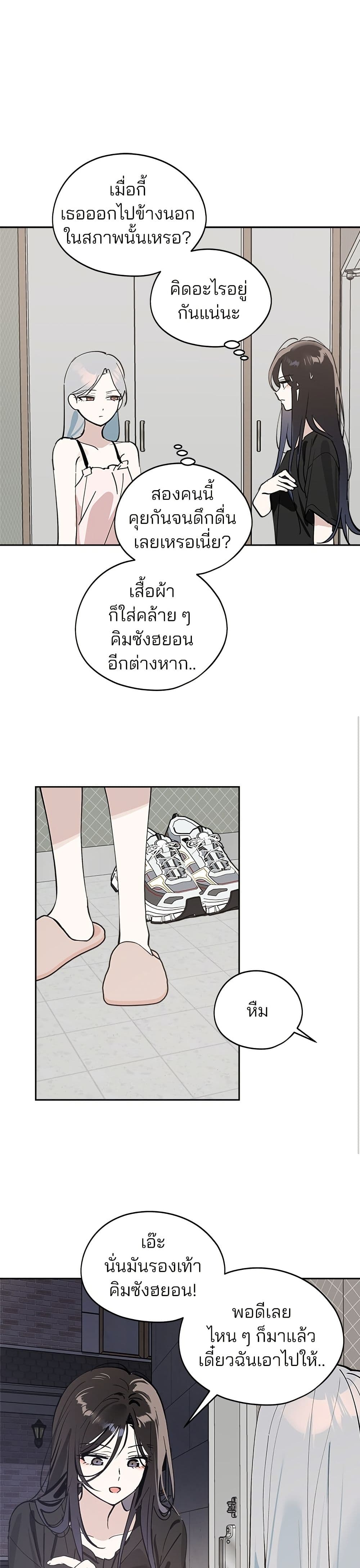 Today's Han Yoil is a Woman page 45