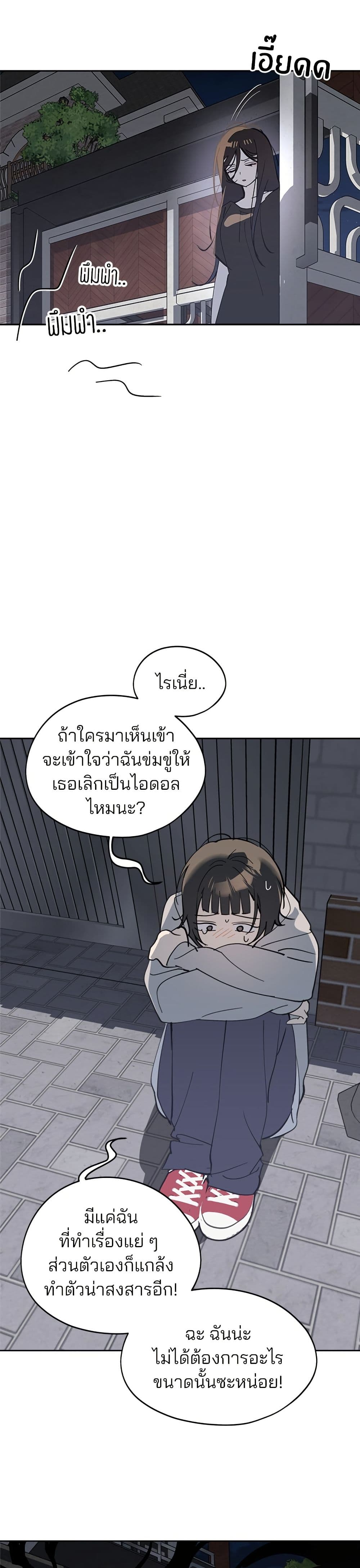 Today's Han Yoil is a Woman page 47