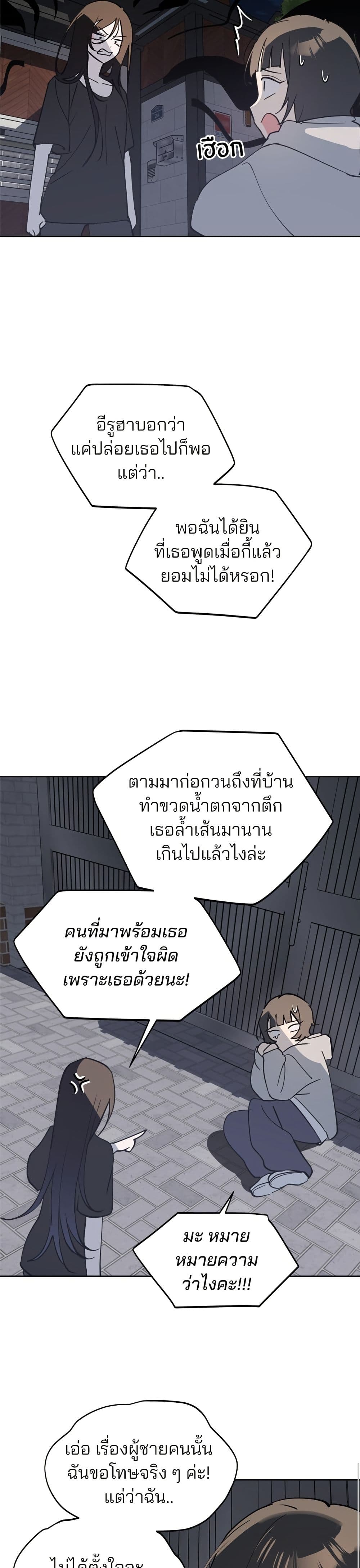 Today's Han Yoil is a Woman page 48