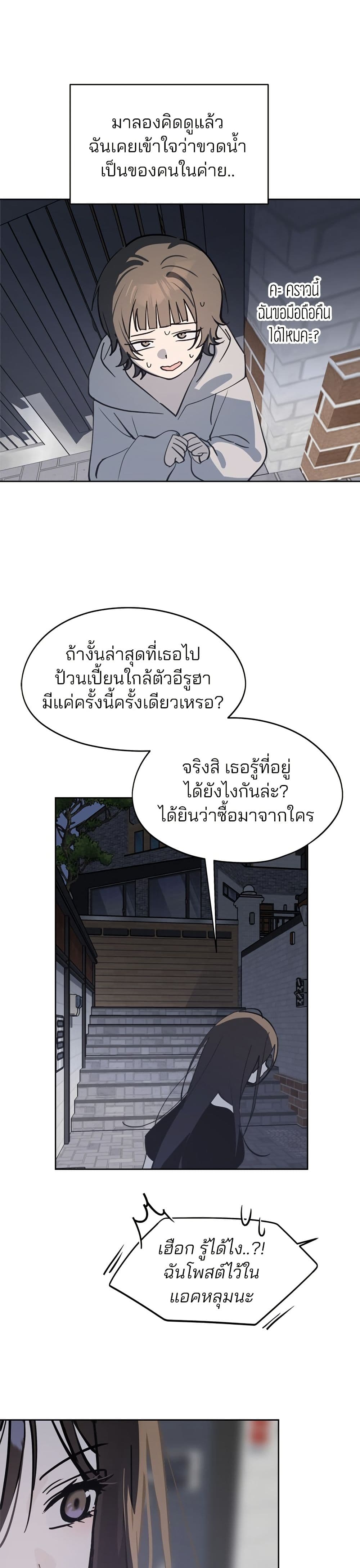 Today's Han Yoil is a Woman page 50