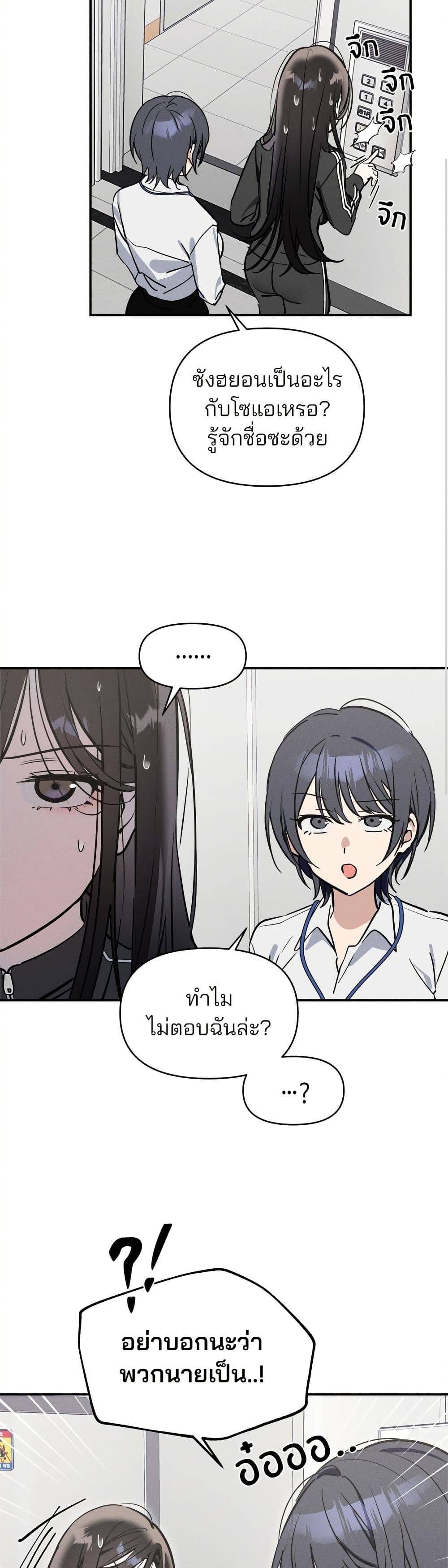 Today's Han Yoil is a Woman page 6
