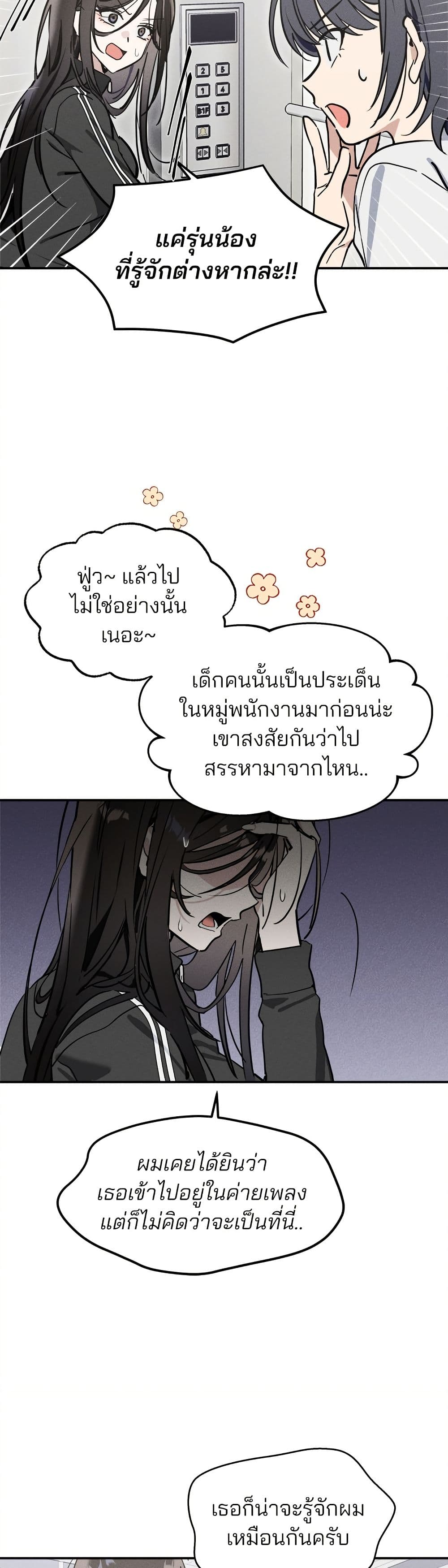 Today's Han Yoil is a Woman page 7