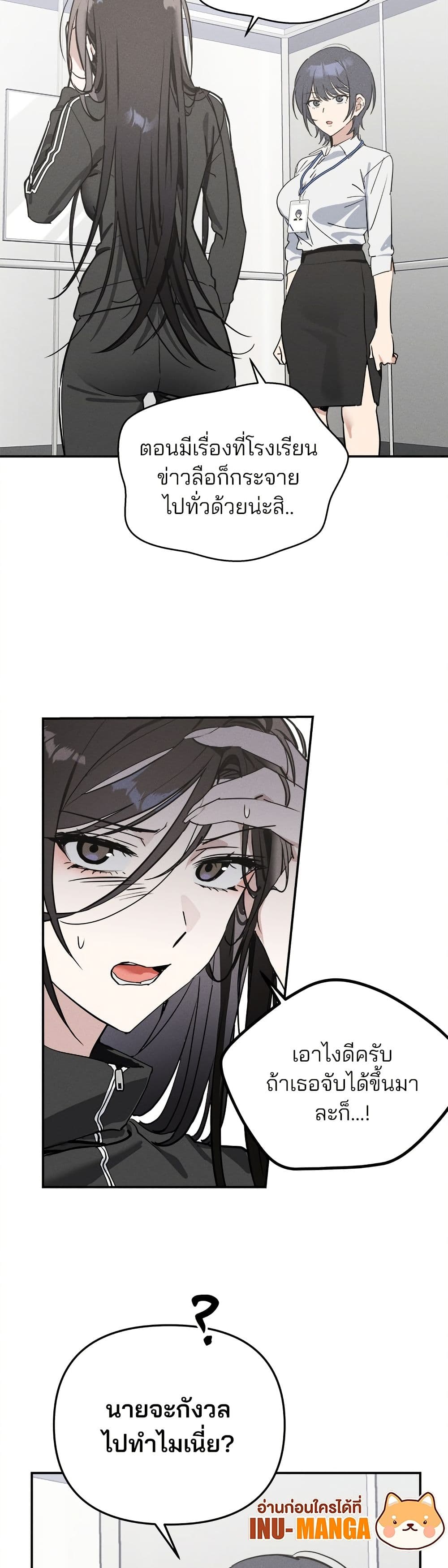 Today's Han Yoil is a Woman page 8