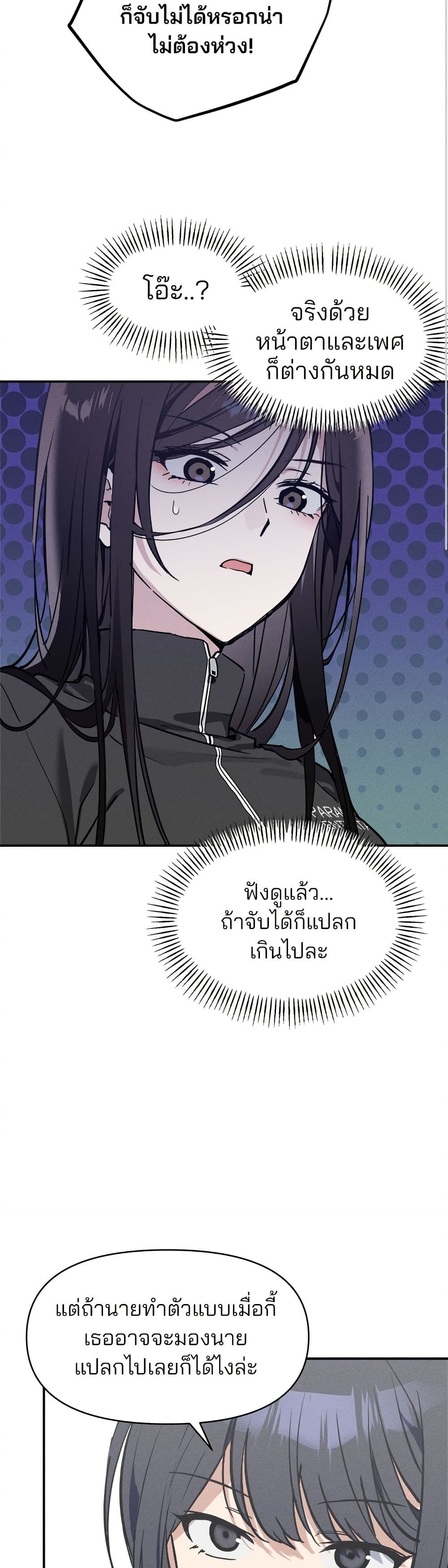 Today's Han Yoil is a Woman page 10