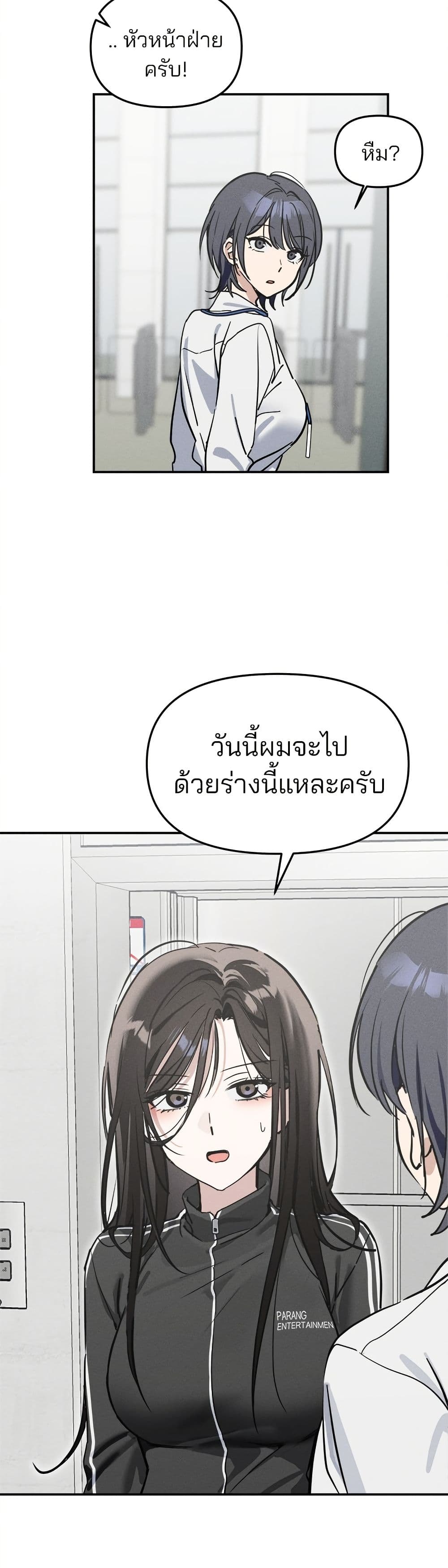 Today's Han Yoil is a Woman page 12