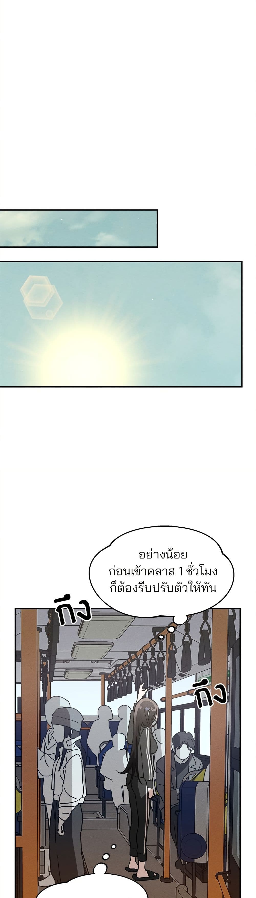 Today's Han Yoil is a Woman page 13